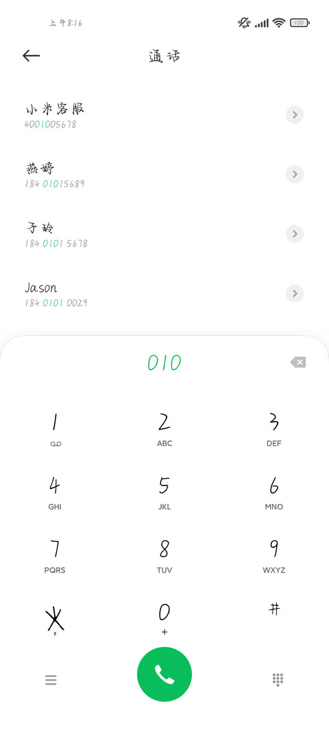 你是我的小欢喜 screenshot