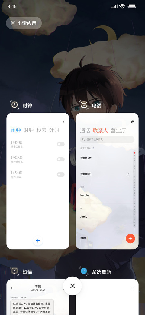 云与少年 screenshot