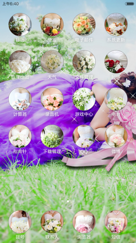 执子之手 与子偕老(全图标+密码锁) screenshot