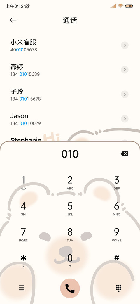 可爱小熊 贴屏动态 screenshot