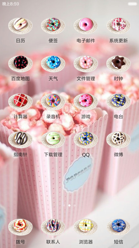 【治愈系】粉色甜心sweet honey~ screenshot