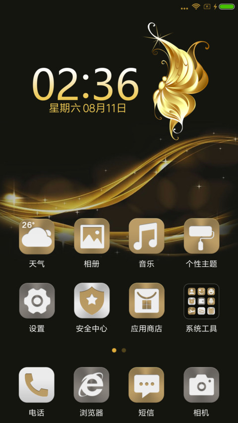 金蝶 screenshot
