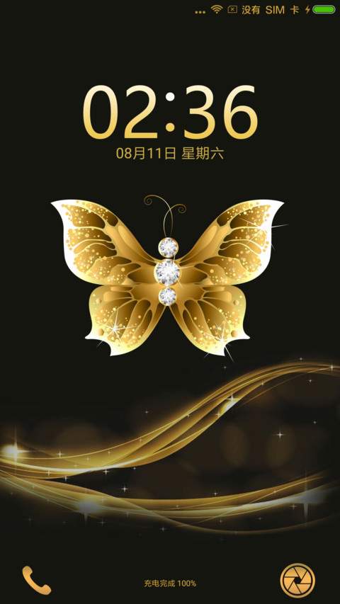 金蝶 screenshot
