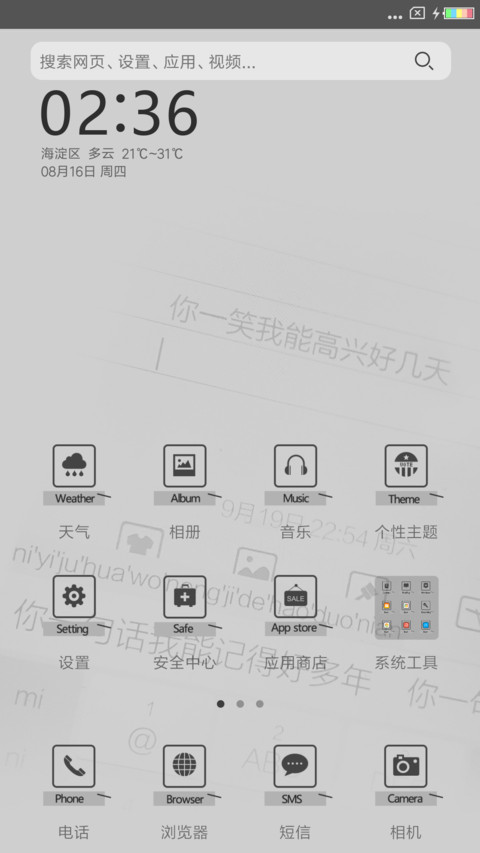 你一笑能高兴几天 screenshot