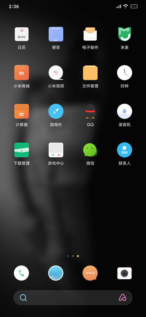 孤身 screenshot