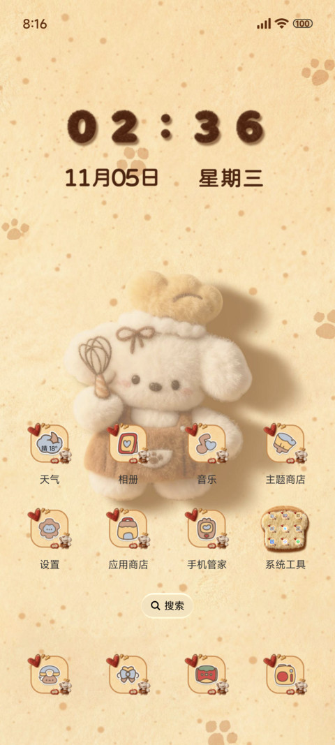毛绒烘焙可爱狗狗 screenshot