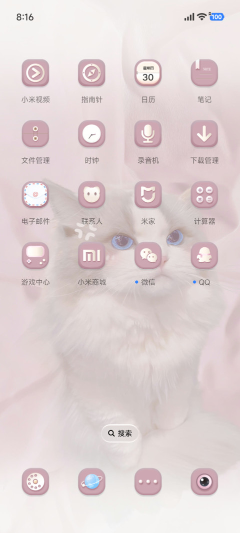 喵的限定营业日 screenshot
