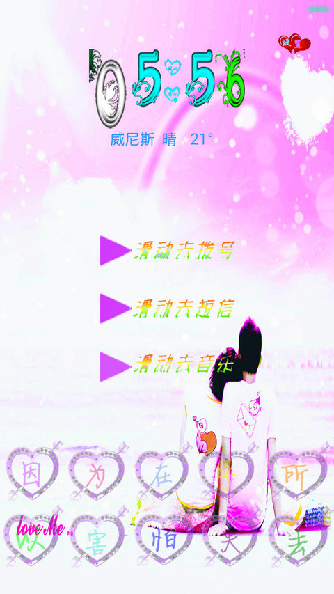 因为在乎（至尊版） screenshot