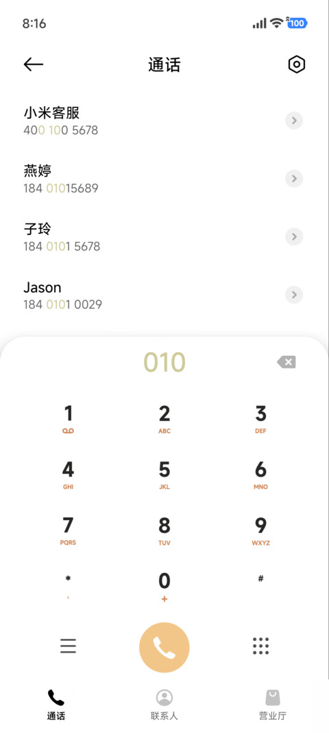 动物堆叠 糯米团子 screenshot
