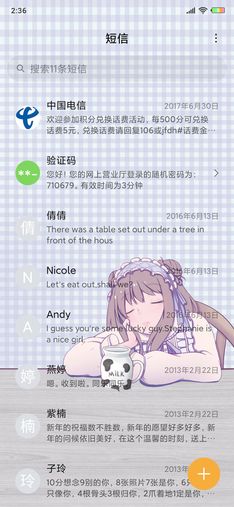 少女日记 screenshot