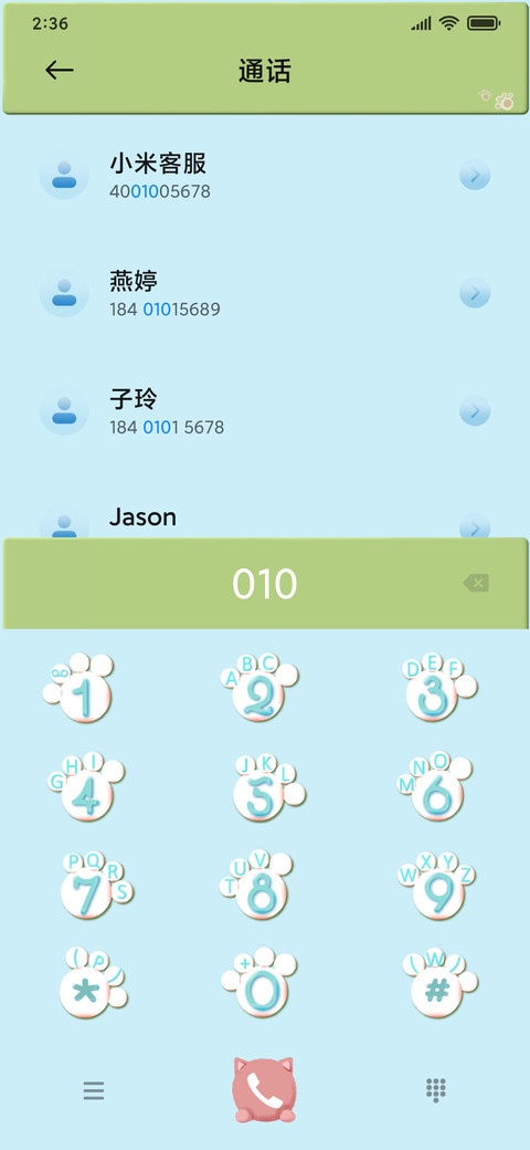 动态肉肉猫 screenshot