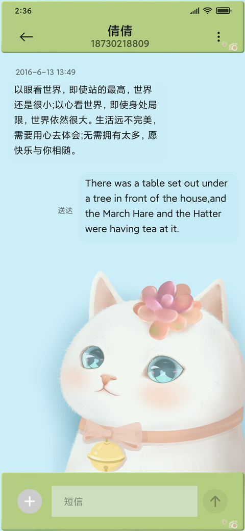 动态肉肉猫 screenshot