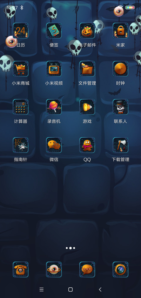 万圣节游戏 screenshot