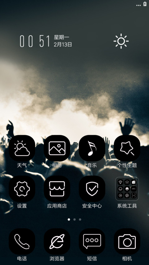 释放真我 screenshot