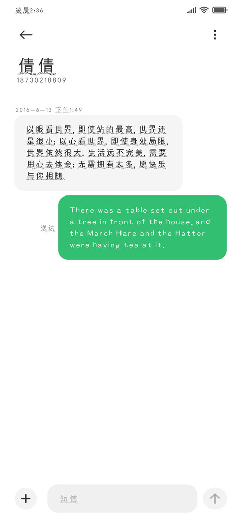 海浪邮递员 screenshot