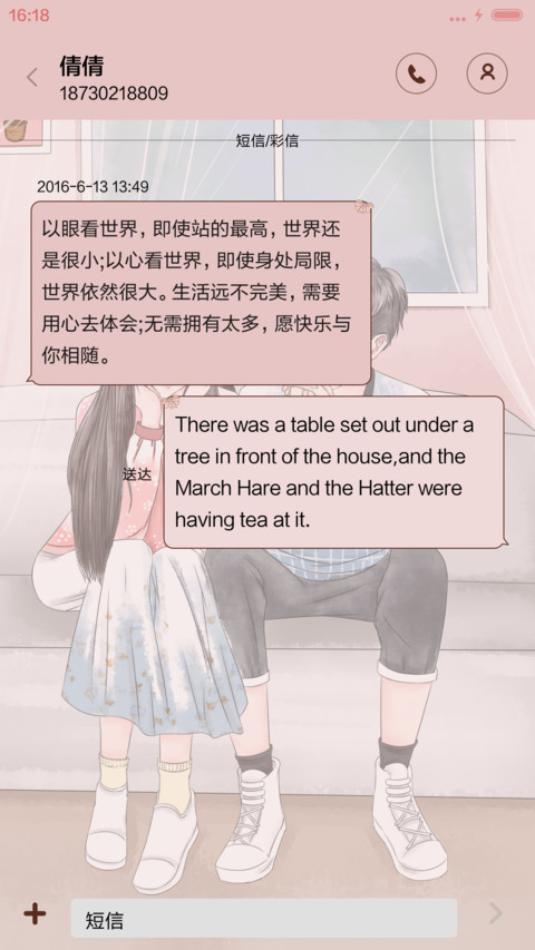 萌星球你的每个样子 screenshot