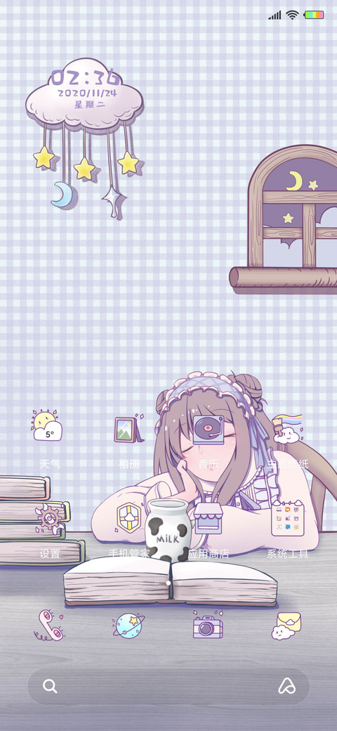 少女日记 screenshot