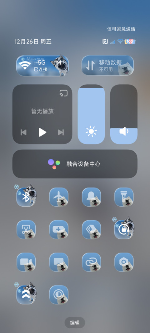 景深 你瞅啥汪汪队 screenshot