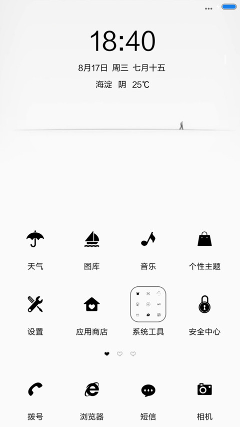 一个人的生活（1米标准版） screenshot