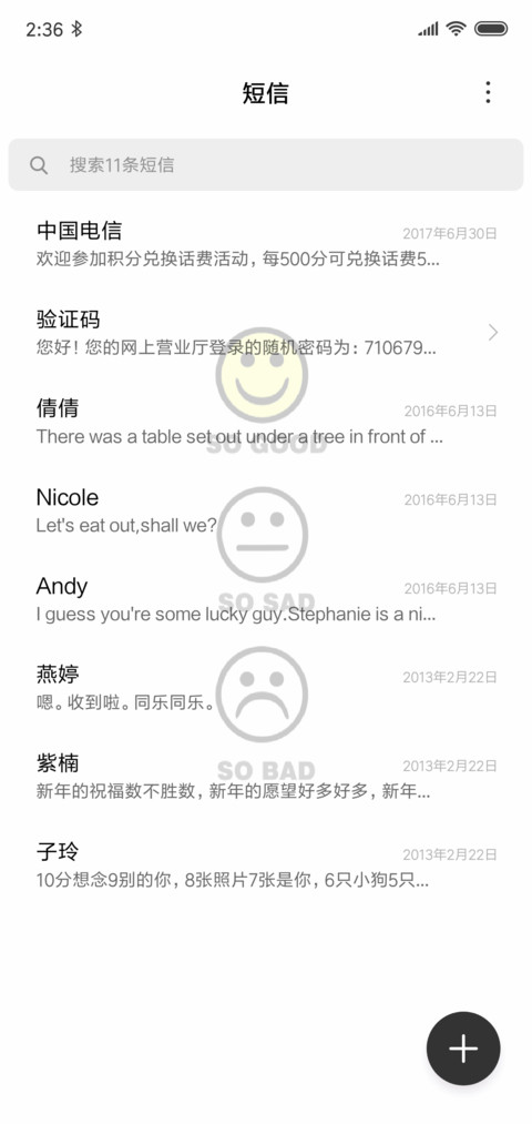 每天开心 screenshot