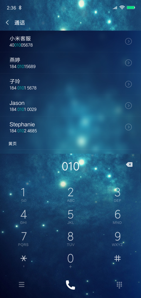 最炫星科技 screenshot