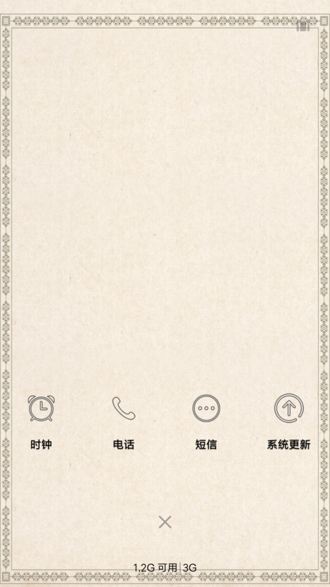 职业学霸证书 screenshot