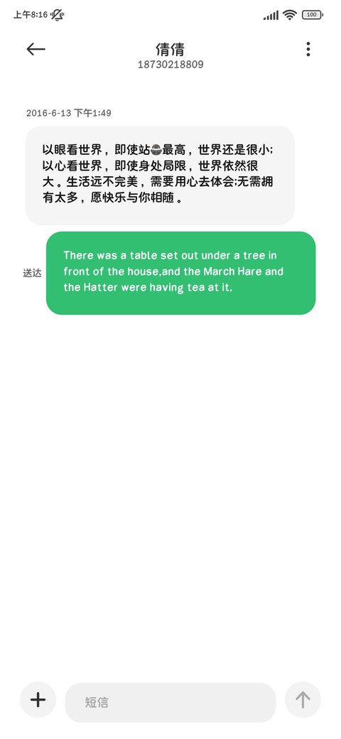 我会承诺我们的未来 screenshot