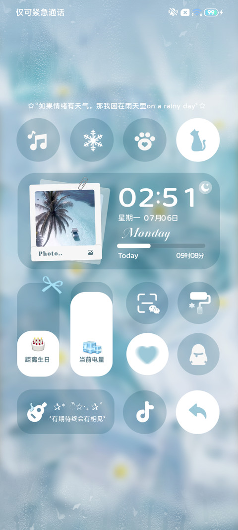 ins 夏日蓝调 screenshot