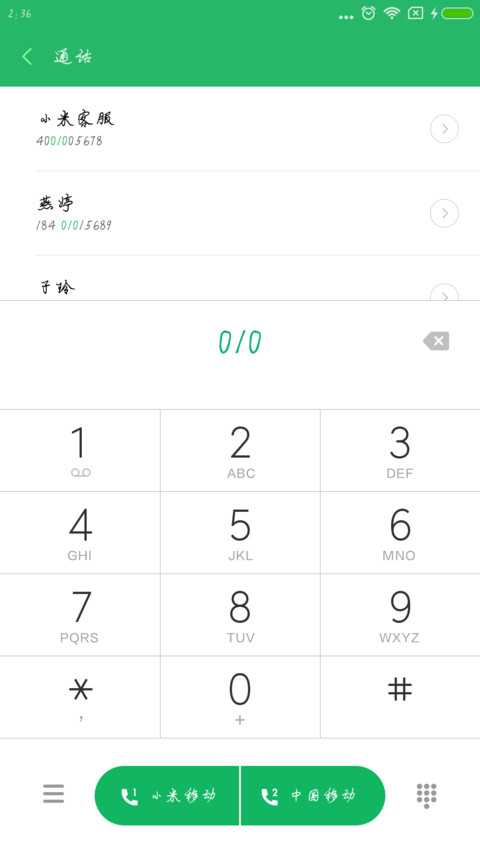 妙笔行草体 screenshot