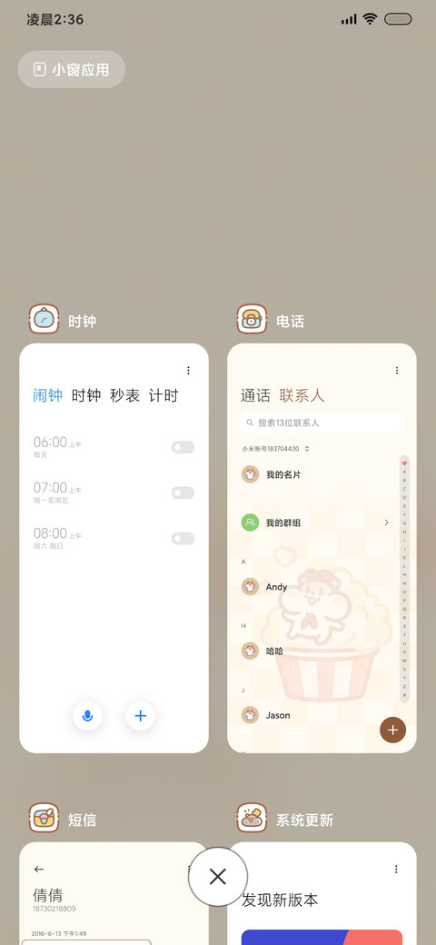 奶茶鼠抓抓抓 screenshot