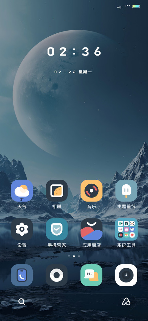 皓月千里 screenshot