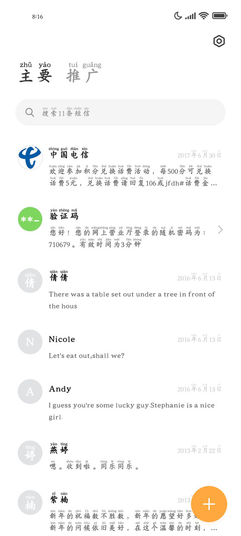 爱意汹涌浪漫心动 screenshot