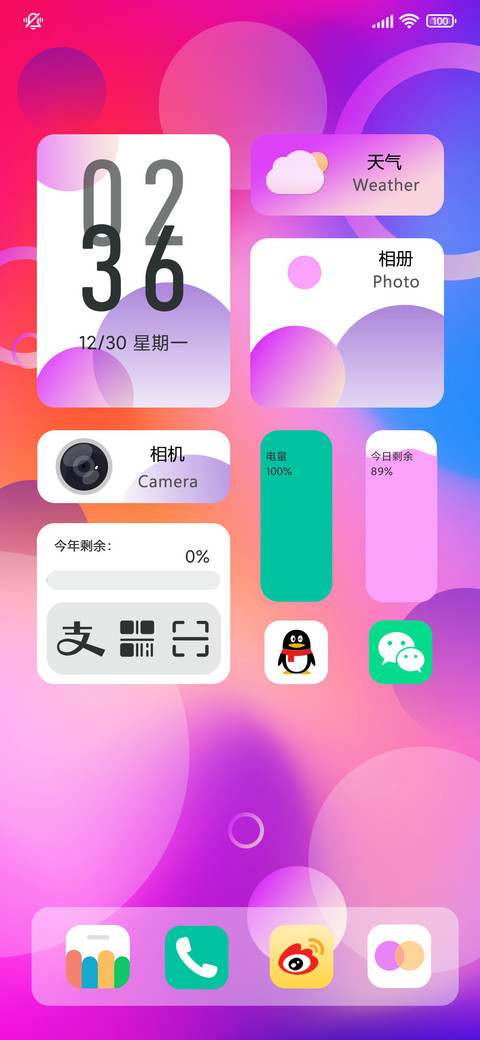 炫彩 动态 screenshot