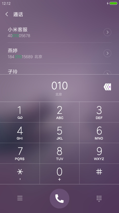 山岩上的清香 screenshot