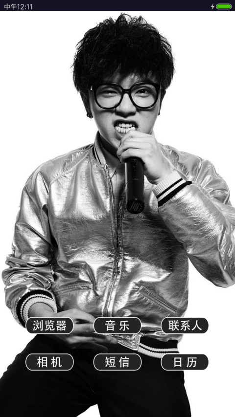 华晨宇 screenshot