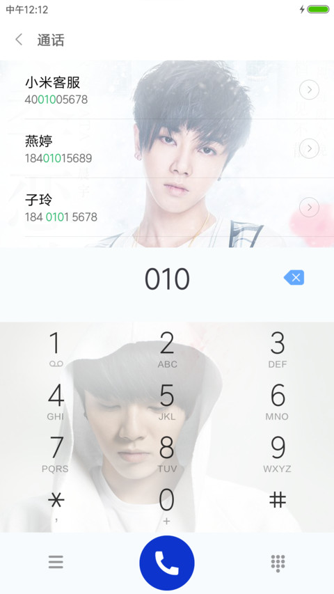 华晨宇 screenshot