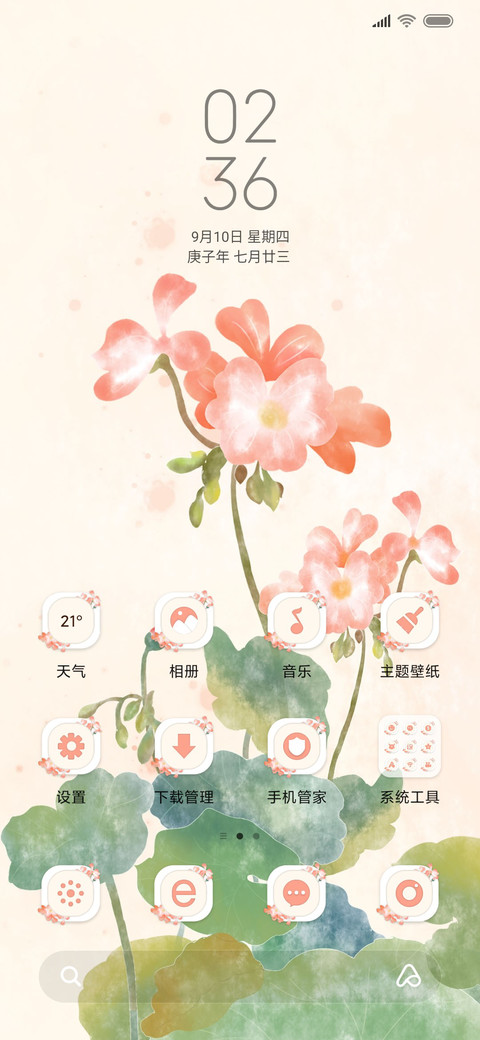 棠华 screenshot