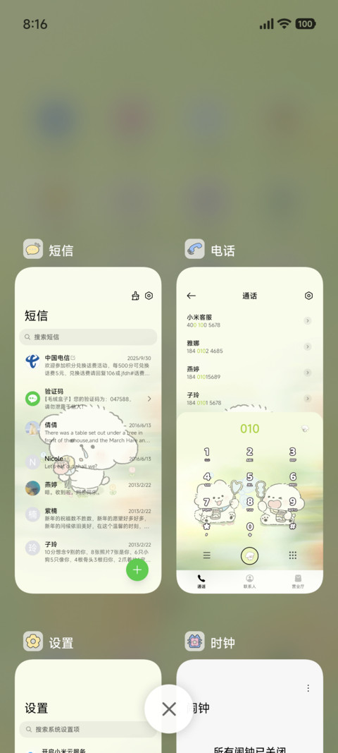 小熊崽治 瞬间奇遇 screenshot