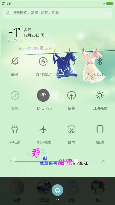 恋在依依不舍 screenshot