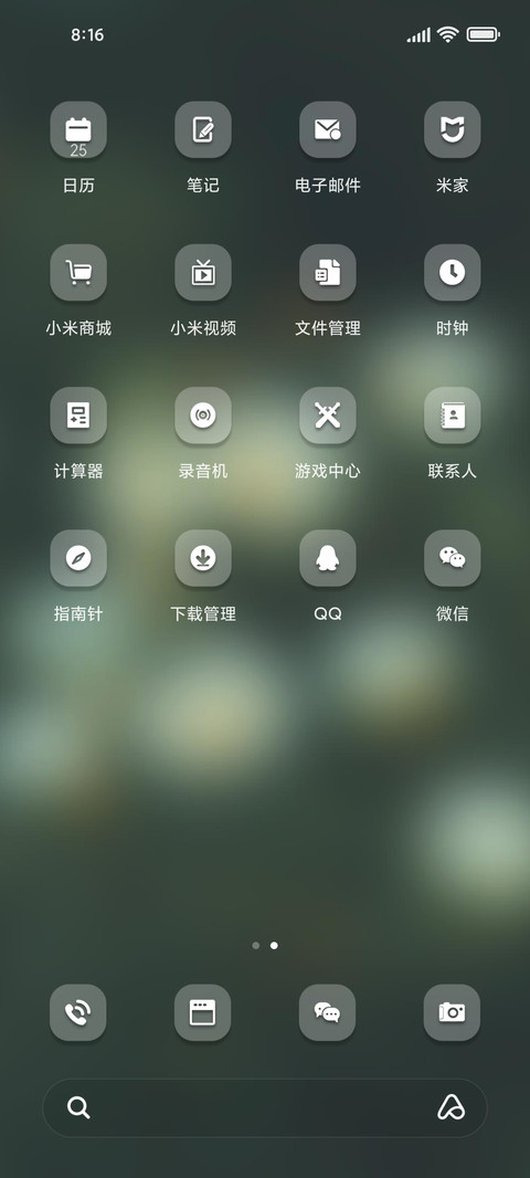 又是一年春 screenshot