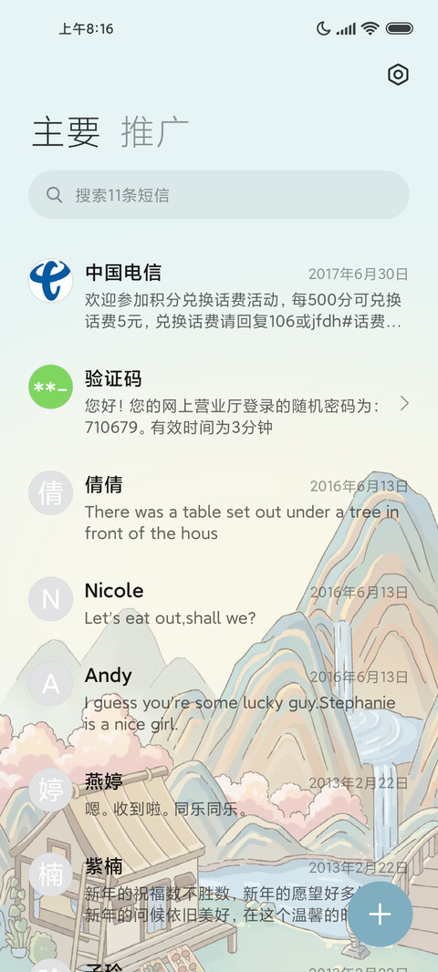 桃园仙境 国风种地 screenshot