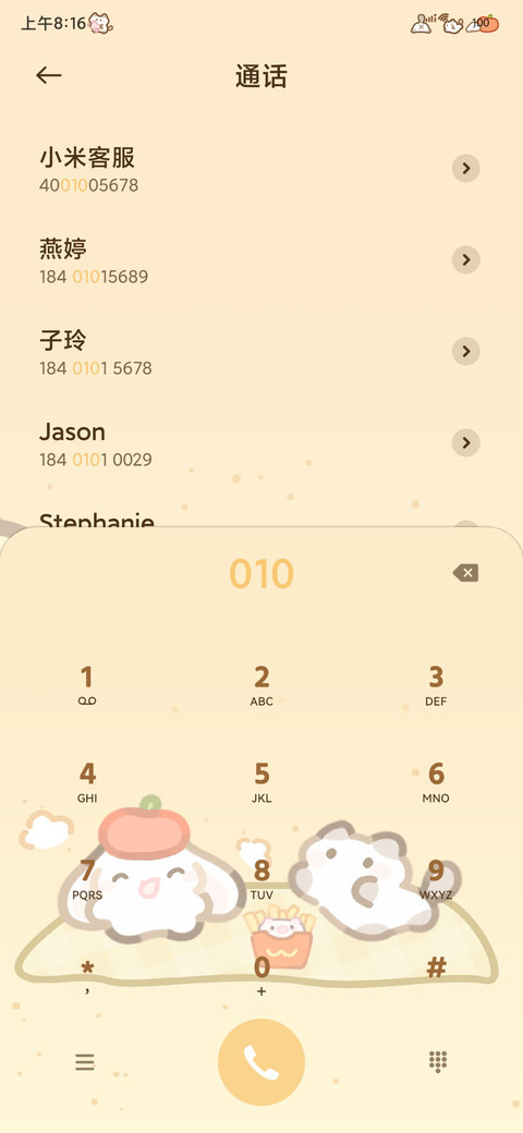 野餐小动物 screenshot