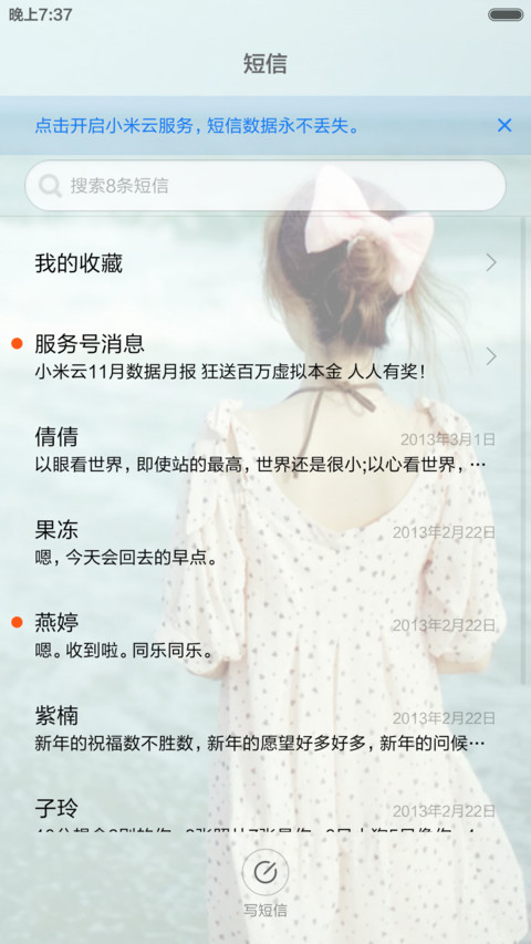 那年的记忆（适配V5 V6+动态锁屏+全图标+自由桌面) screenshot