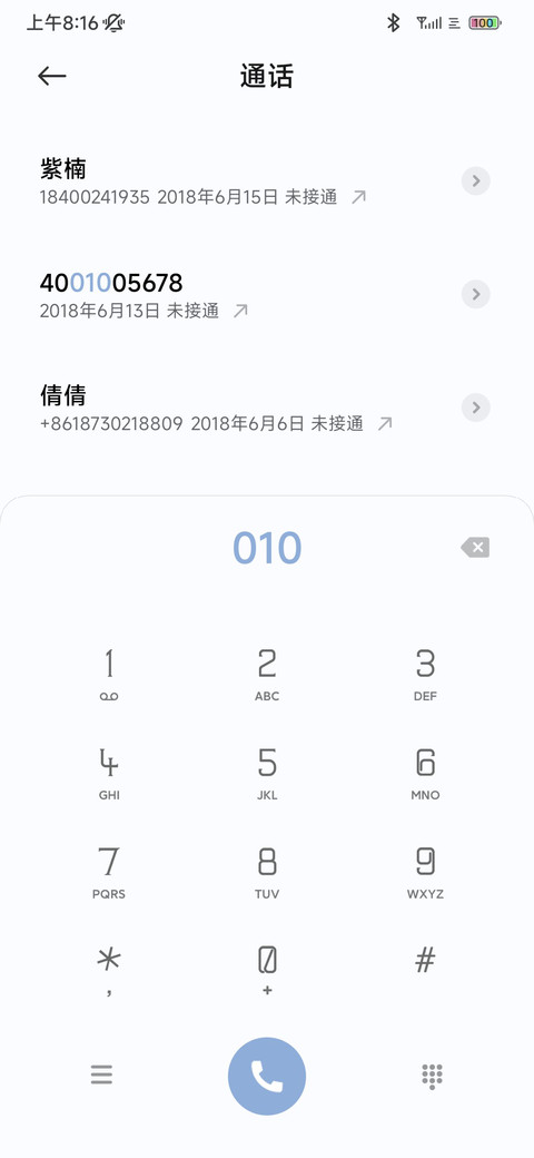 若如初见 screenshot