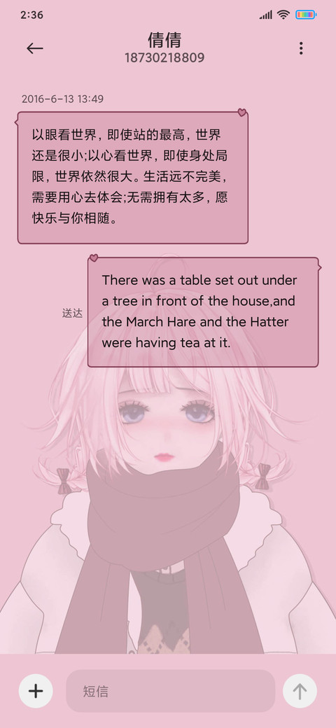 动漫风 雪吖头 screenshot