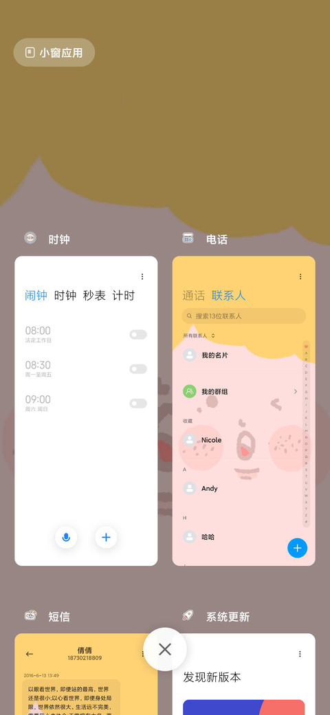 For眯眯眼小可爱 screenshot