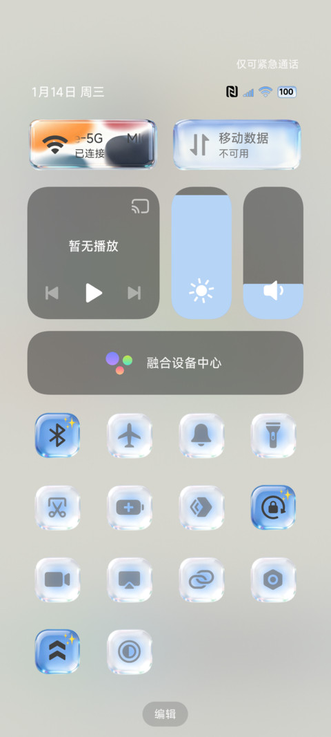OS原生清透图标 screenshot