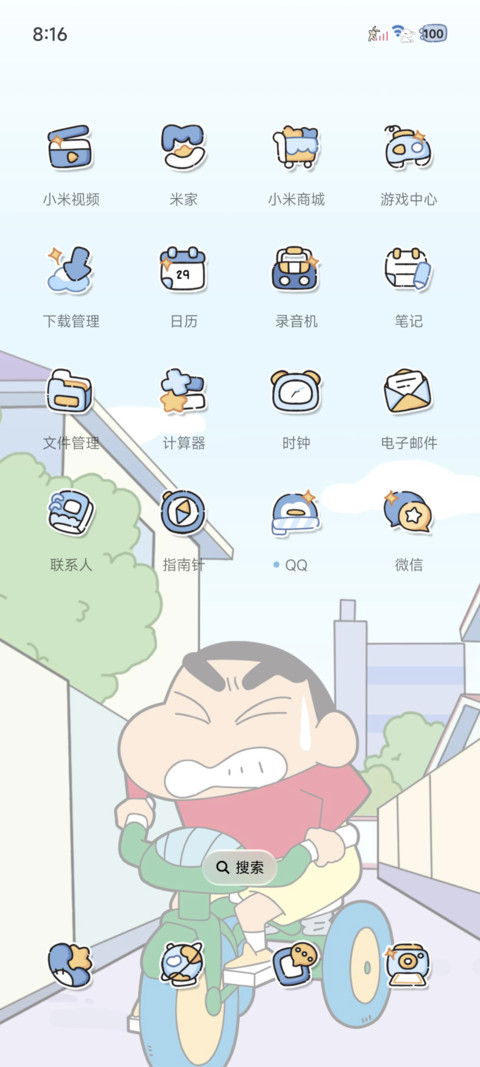 蜡笔小新 奋斗日记 screenshot