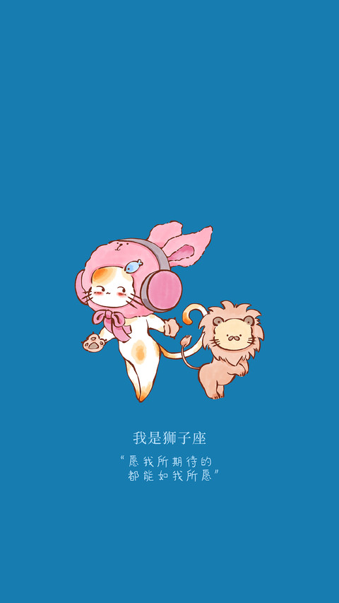 12星座下半年运势 screenshot