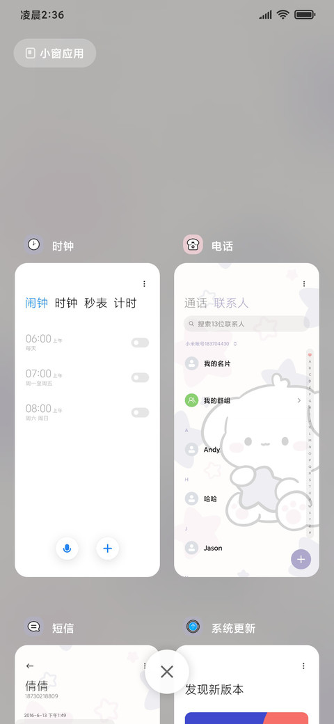 啪嗒狗 screenshot